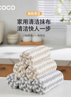 ecoco洗碗布擦桌布保洁碗布易清洗加厚家用清洁毛巾厨房专用抹布