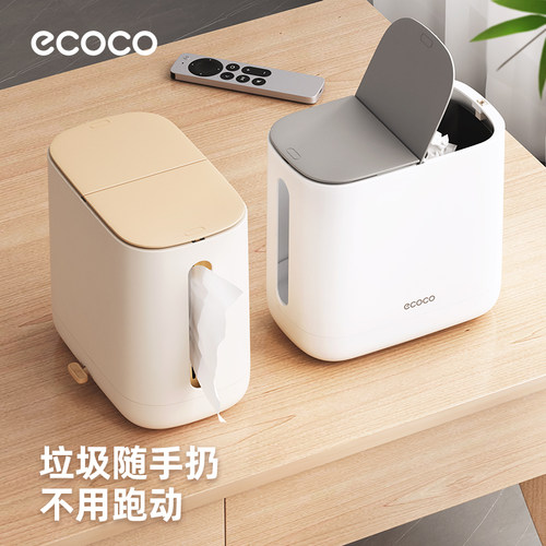 ecoco桌面垃圾桶家用带盖超迷你茶几小桶床头垃床边上桌面小纸篓