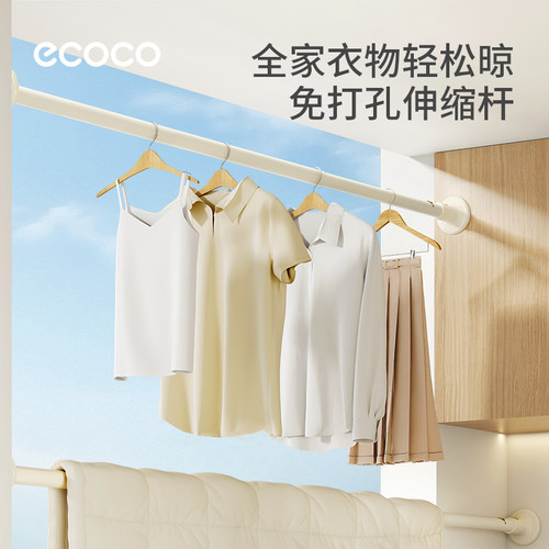 意可可免打孔伸缩晾衣杆