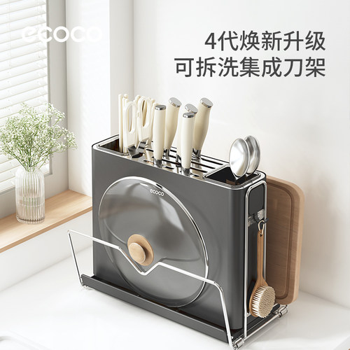 ecoco厨房刀架置物架刀具收纳架