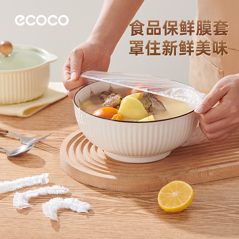 一次性保鲜膜套罩食品级专用保鲜袋家用冰箱带松紧口剩菜套碗盘罩