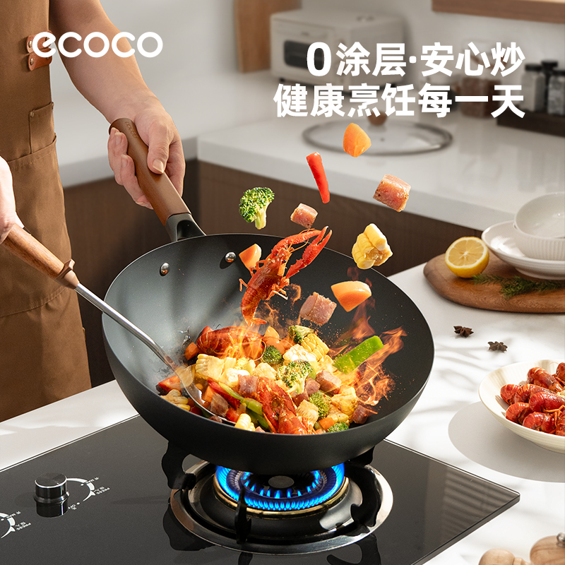 ecoco铁锅炒菜锅家用无涂层不易粘锅电磁炉燃气灶专用一人小炒锅