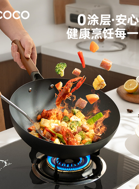 ecoco铁锅炒菜锅家用无涂层不易粘锅电磁炉燃气灶专用一人小炒锅