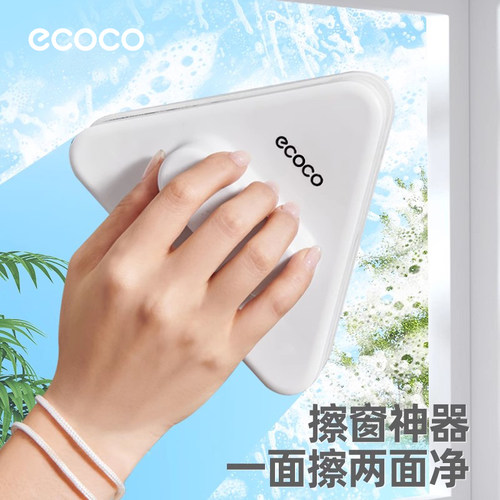 ecoco擦玻璃神器高层窗外双层清洗刮家用双面擦窗户清洁专用工具