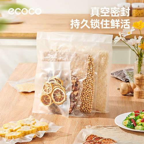 ecoco真空袋食品袋网纹路家用食品级密封保鲜袋抽真空专用封口袋