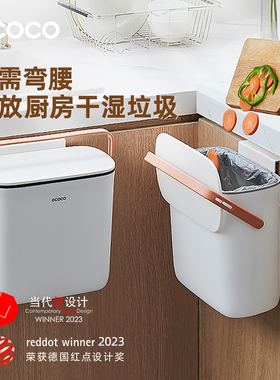 ecoco厨房垃圾桶壁挂式带盖家用橱柜厨余专用挂壁卫生间厕所收纳