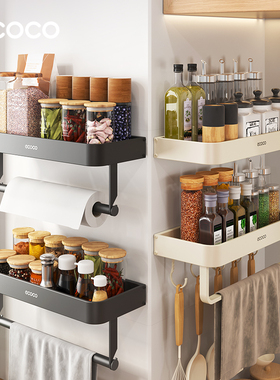 ecoco厨房调料置物架免打孔壁挂式油盐酱调味料瓶罐家用收纳架子