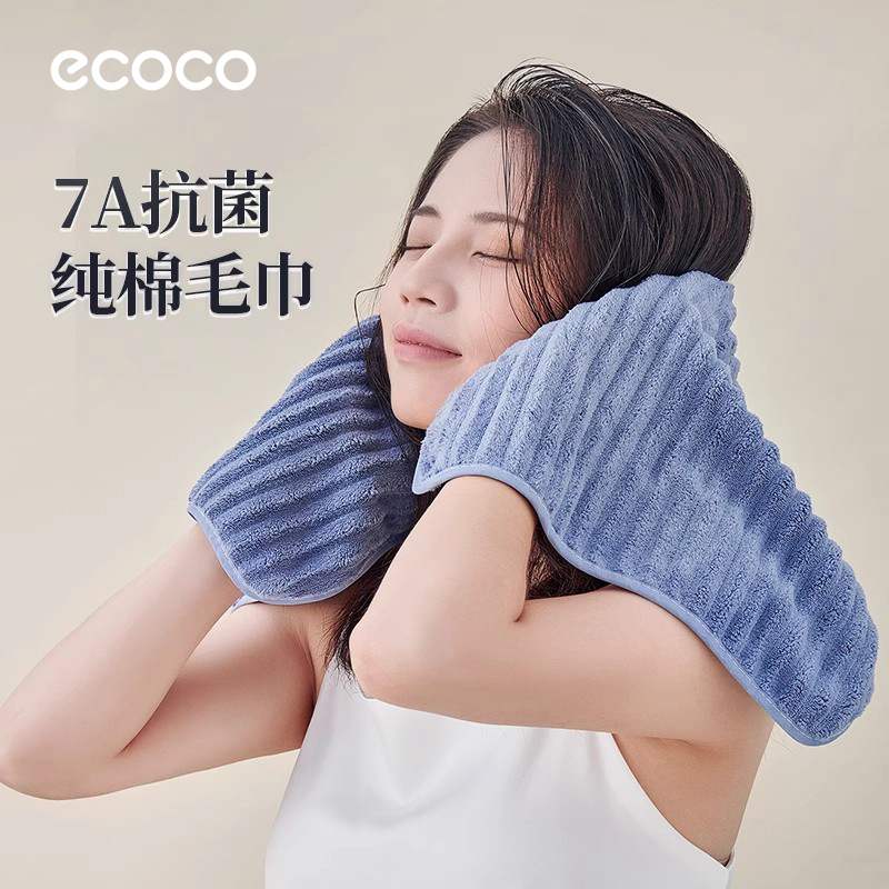 意可可家用珊瑚绒毛巾