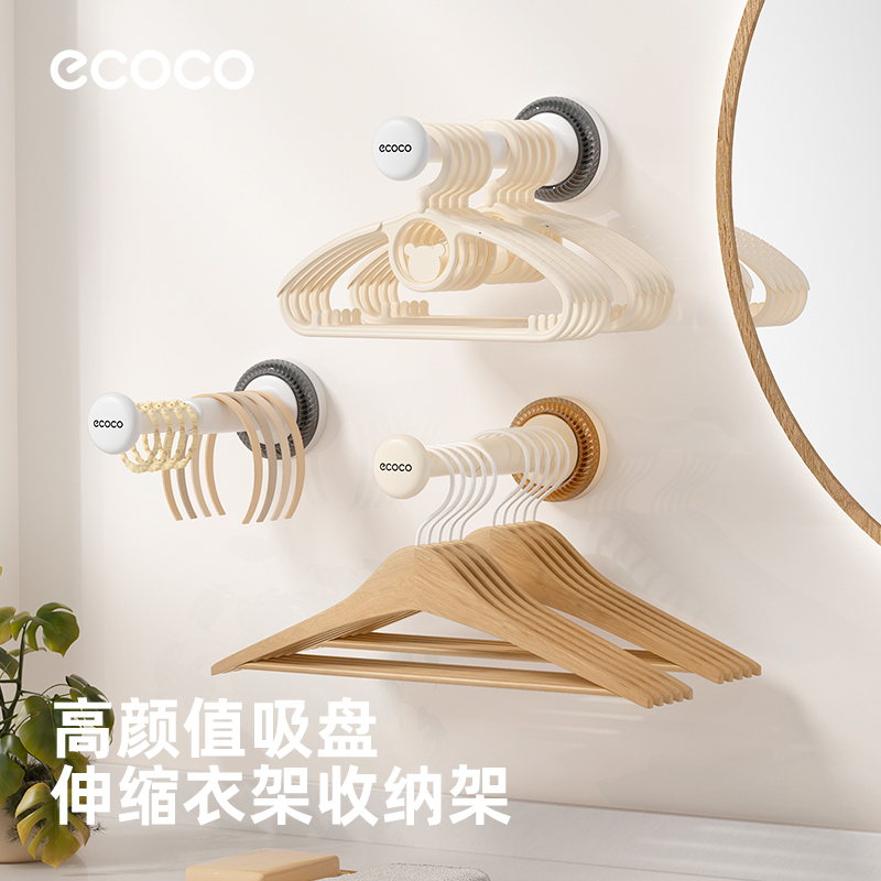 意可可吸盘衣架收纳神器