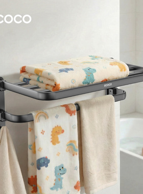 ecoco儿童浴巾架高端卫生间挂浴巾架浴室可折叠黑色毛巾架置物架