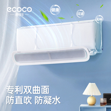 空调挡风板防直吹冷气出风口挡板坐月子神器壁挂式中央空调通用