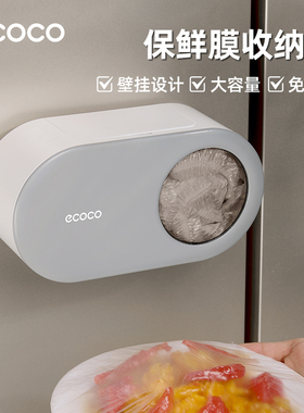 保鲜膜套收纳盒壁挂免打孔食品级一次性保鲜袋套罩收纳神器厨房用