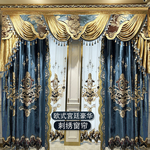 欧式奢华别墅新款遮光绒布复古宫廷大气窗帘布窗纱刺绣成品