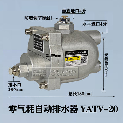 自动排水神器YATV-20 空压机气泵储气罐过滤器零气耗排污阀WBK-20