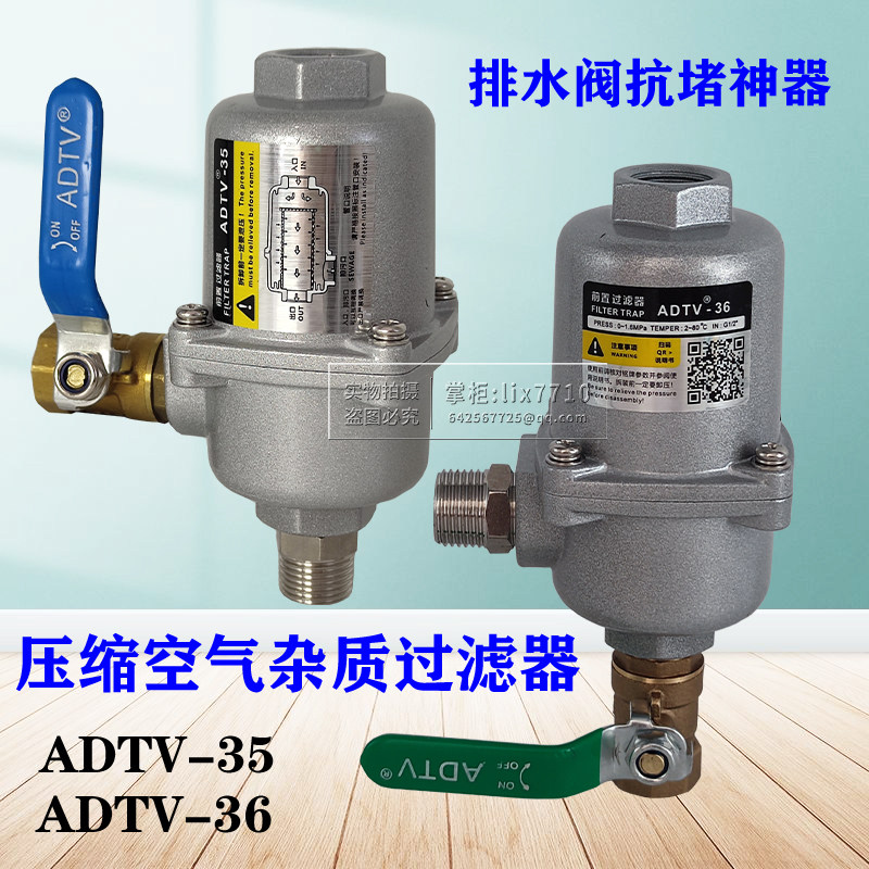 自动排水阀前置过滤器ADTV-36压缩空气杂质过滤器空压机储气罐Y型
