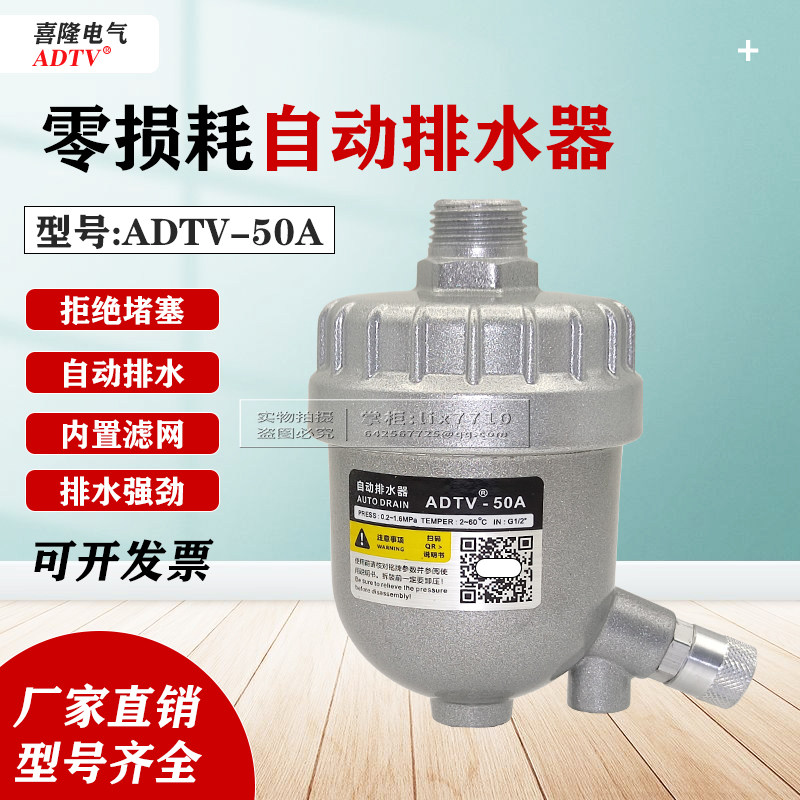 空压机气泵精密过滤器冷凝水浮球自动排水器16公斤手自一体放水阀