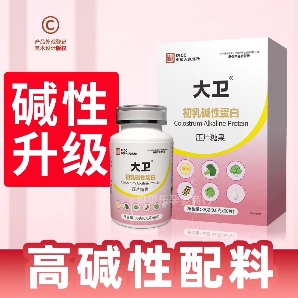 大卫初乳碱性蛋白片备女性营养食品孕前吃调益生理碱西兰花大麦粉