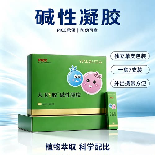 大卫碱胶水溶性抑菌凝胶7支