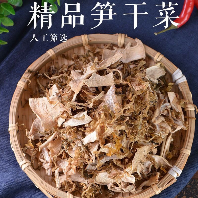 新货笋干梅干菜绍兴嵊州老绍头霉干菜古法晾晒笋干菜正宗干货笋丝
