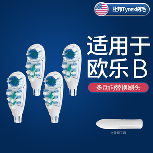 适配OralB/欧乐B多动向电动牙刷替换牙刷头 3733 4732 4734