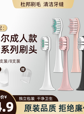 适配拜尔/拜耳电动牙刷头X1/X1splus/X5/X6/X7/X9X12通用替换齿道