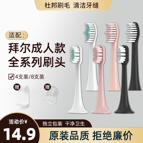 电动牙刷头X1广东成人
