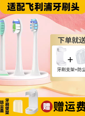 适配飞利浦电动牙刷头替换HX3210A/3230A/3220A/3240A/3250A/B