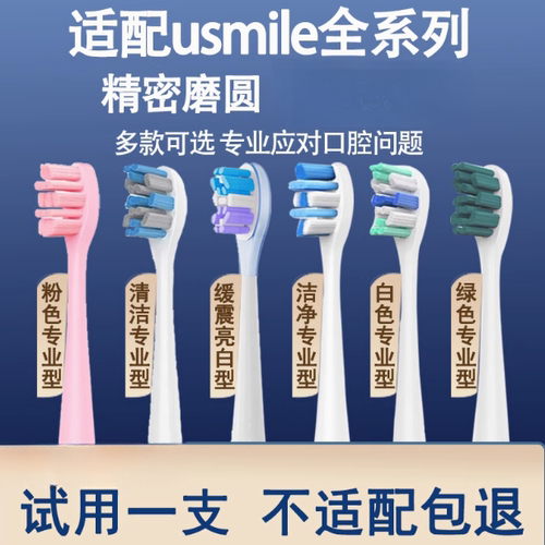 适用电动牙刷头成人儿童成人