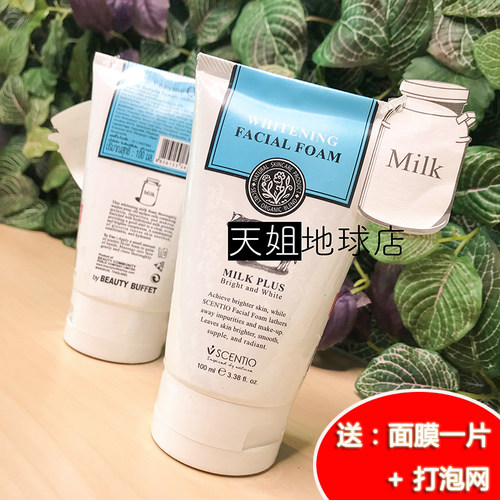 安天天泰国购Beauty Buffet Q10牛奶洗面奶深层清洁温和泡沫不刺