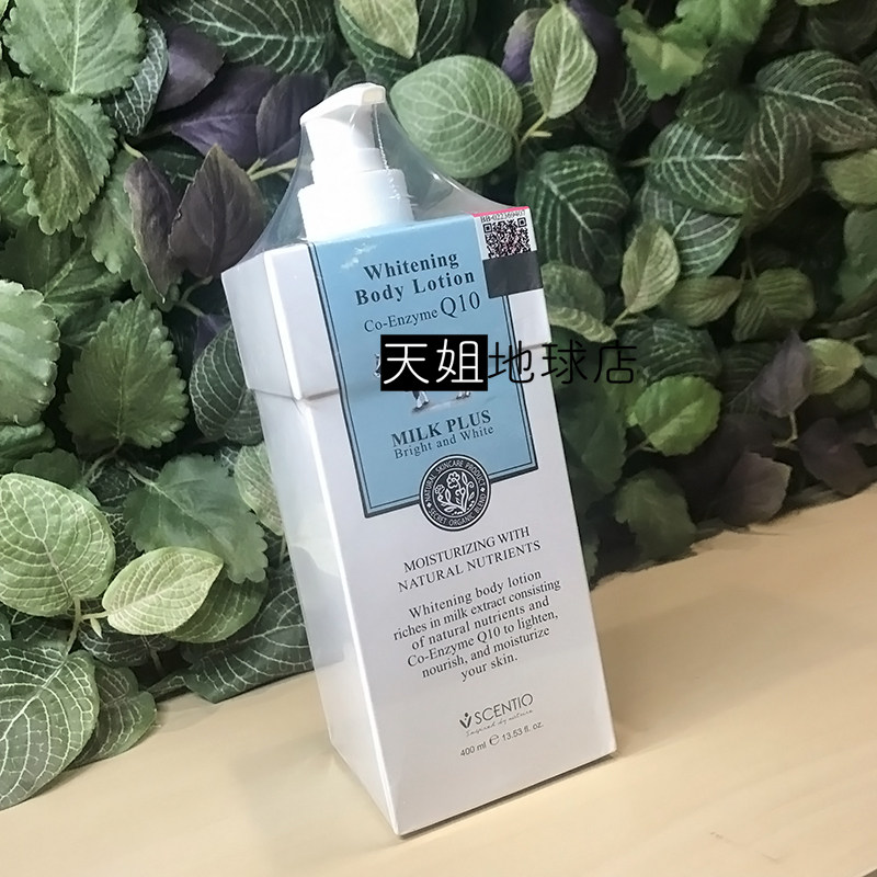 安天天泰国购正品BB牛奶清爽滋润护肤浴后香体乳身体乳400ML毫升