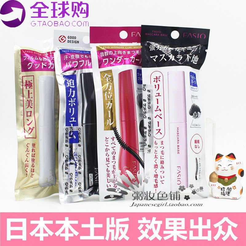 【上海现货】日本原装 Kose高丝Fasio 24小时不崩溃防水睫毛膏 7g