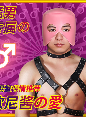 钢棍蟹同款粉色哲学van头套暗黑帽子king兄贵装备鬼畜cosplay面具