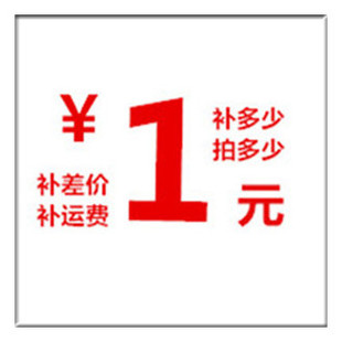 订制产品 成批实验耗材 特惠 来图定制 补邮费 补差价 专拍标签