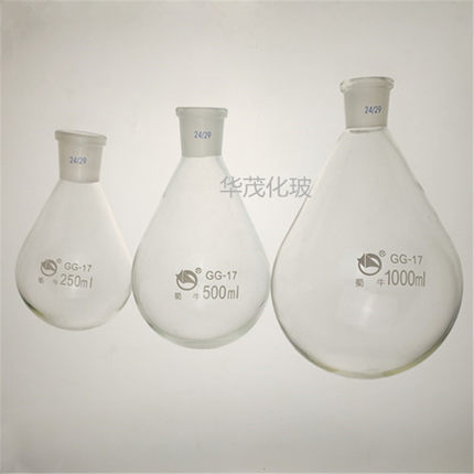 蜀牛茄形烧瓶 旋蒸瓶玻璃高硼硅 25/50/100/250/500/1000/2000ml