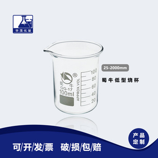 500 耐高温玻璃250 1000 2000 20000ml烧杯 蜀牛烧杯 5000 低形