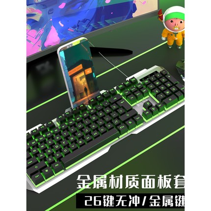 双飞蛇机械手感键盘鼠标套装台式电脑笔记游戏有线办公专用打字家