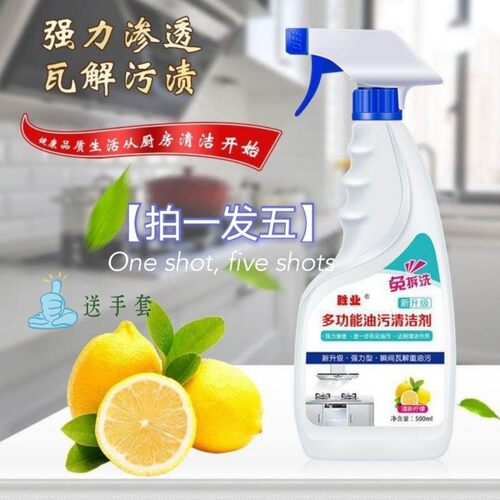 【整箱五瓶装】胜业油污净油烟机清洗剂强力去重油污神器活动促销
