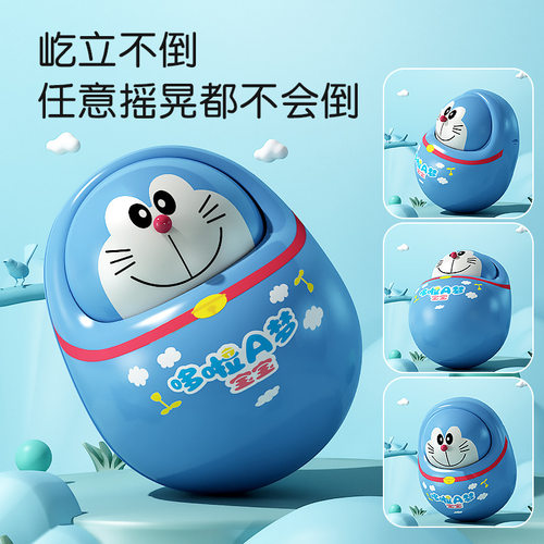 哆啦A梦不倒翁婴儿学爬玩具点头娃娃3-6个月9宝宝12早教0-1岁