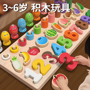 儿童数字积木玩具蒙氏早教拼装启蒙宝宝数字果蔬拼图六合一配对板