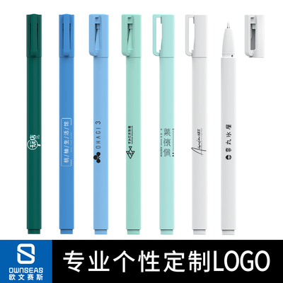盖帽黑色商务中性笔定制logo