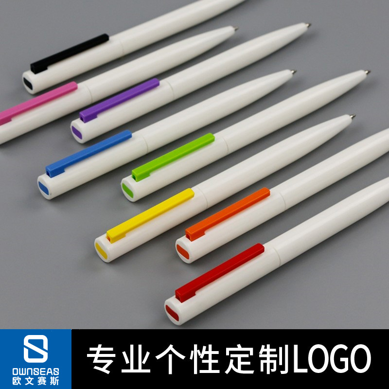 广告礼品笔定做企业印刷定制logo圆珠笔黑色个性简约自然可换中性