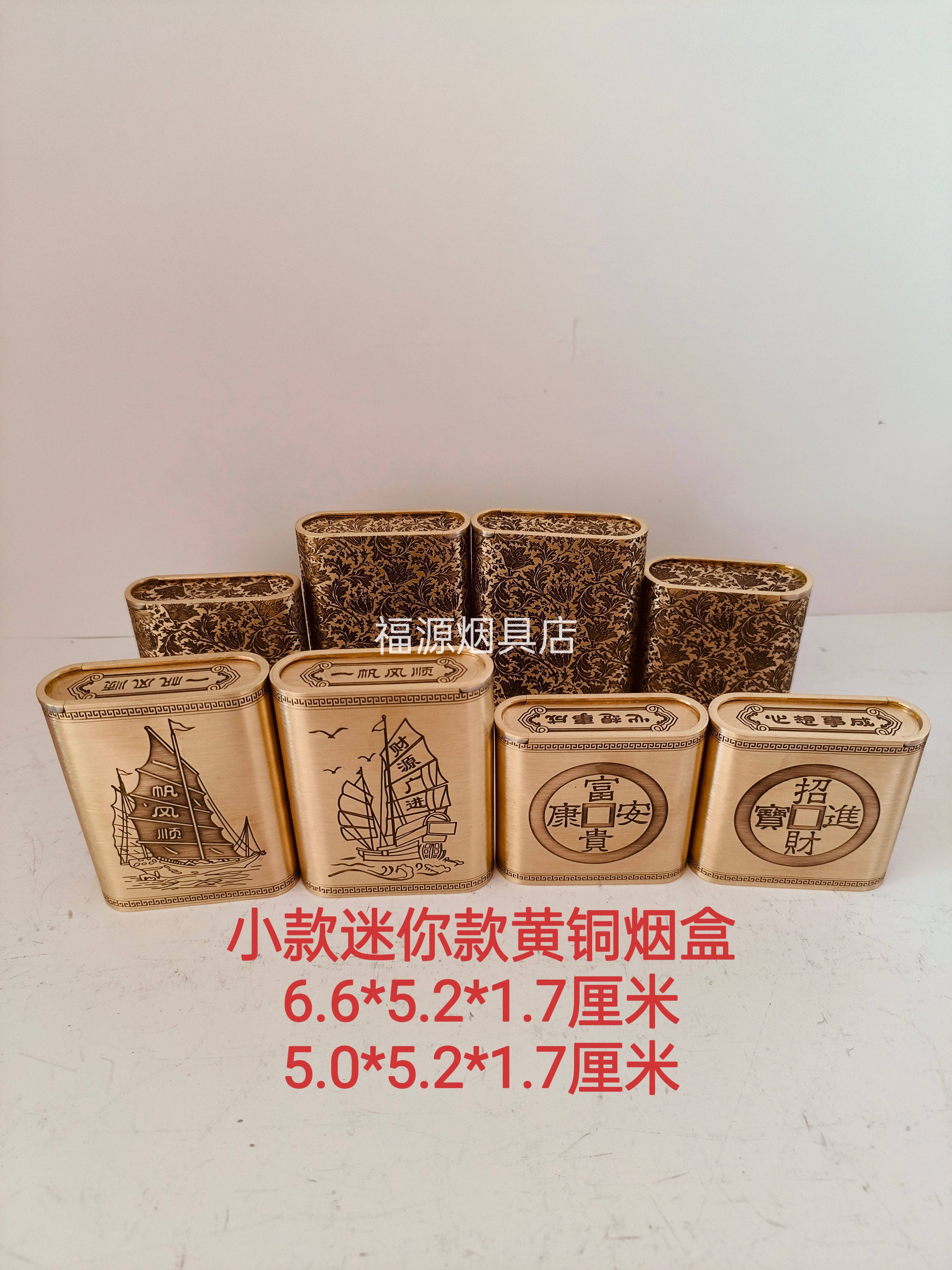 黄铜旱烟盒小款迷你版刻花烟盒纯手工黄铜盒精美防潮便携耐用新款