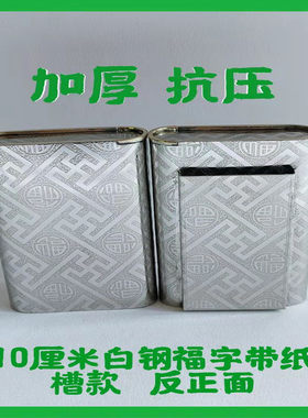 不锈钢烟盒加厚亚布力关东旱烟盒