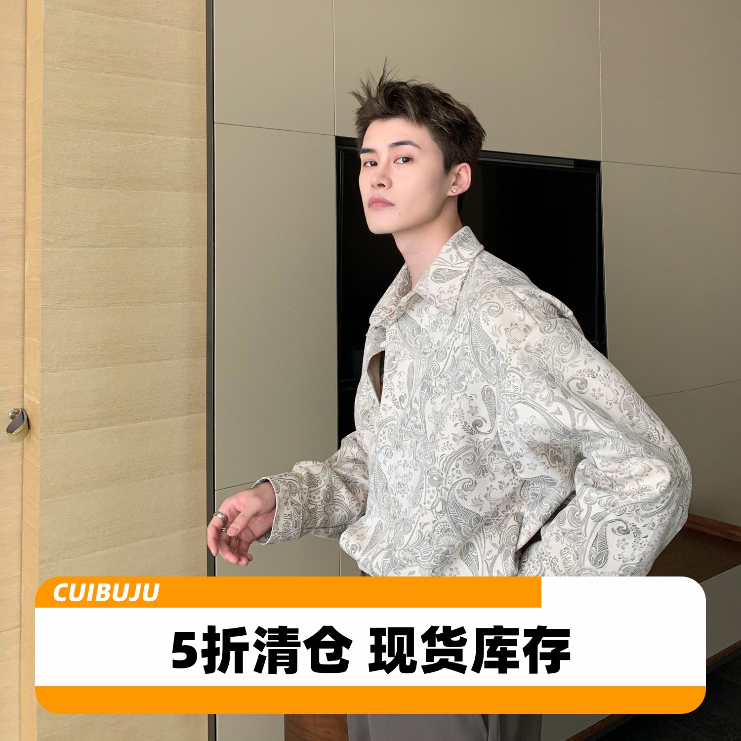 cuibuju 复合暗纹设计感长袖衬衫男宽松秋冬复古图腾印花衬衣潮流