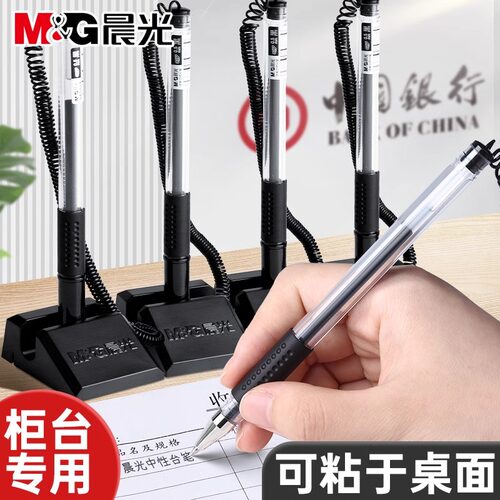 晨光微笑台笔桌面固定笔
