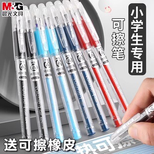 晨光热可擦中性笔小学生专用三年级黑色晶蓝拔盖子弹头黑笔热敏可擦0.5mm圆珠笔刷题笔蓝色笔芯魔力擦中性笔