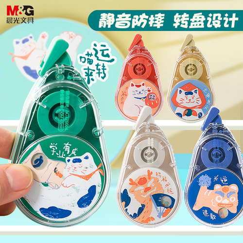 晨光秒来运转修正带转盘设计