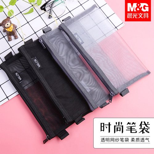 晨光便携式多功能网纱袋