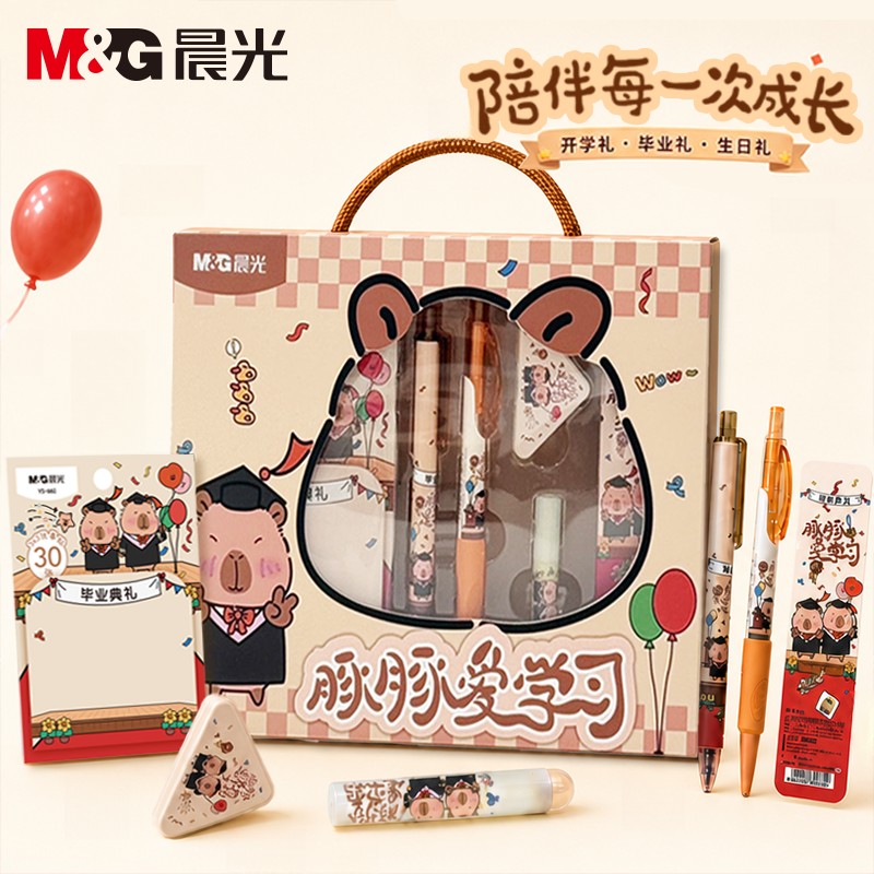 晨光豚豚爱学习卡皮巴拉文具礼盒