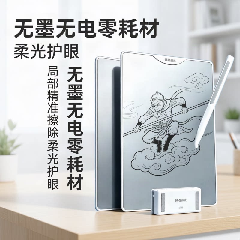晨光无墨书写白板护眼无尘